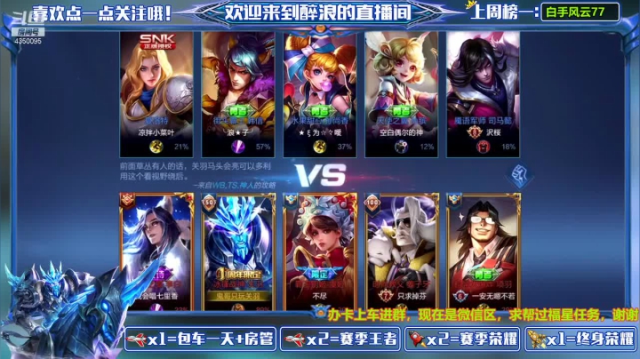 【王者荣耀】醉浪官的精彩时刻 20210328 12点场