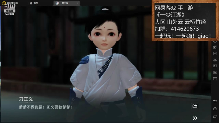 【2021-03-27 21点场】云海青山先生：大神带萌！一梦江湖