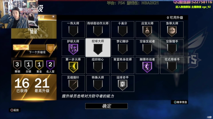 【2021-03-28 15点场】阿中sama：阿中: 2K21 复兴火箭不死鸟