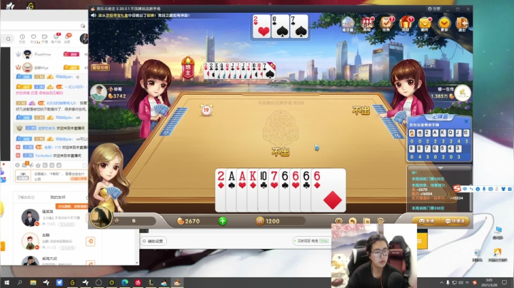 【英雄联盟】主播油条的精彩时刻 20210328 03点场