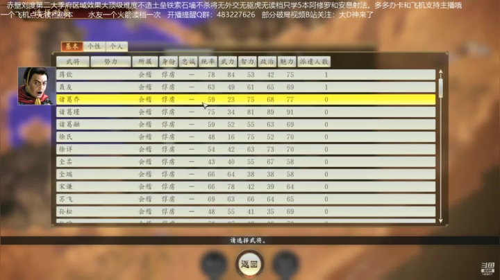 【2021-03-27 22点场】D神丶：三国的天下我刘度要99。