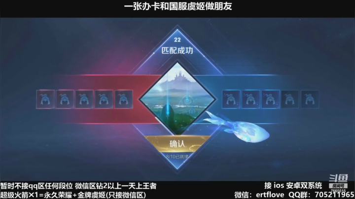 【2021-03-28 22点场】Forever柯南君：国服虞姬 第41个王者 第5个荣耀