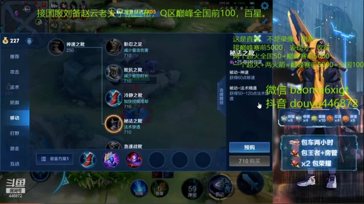 天外飞仙