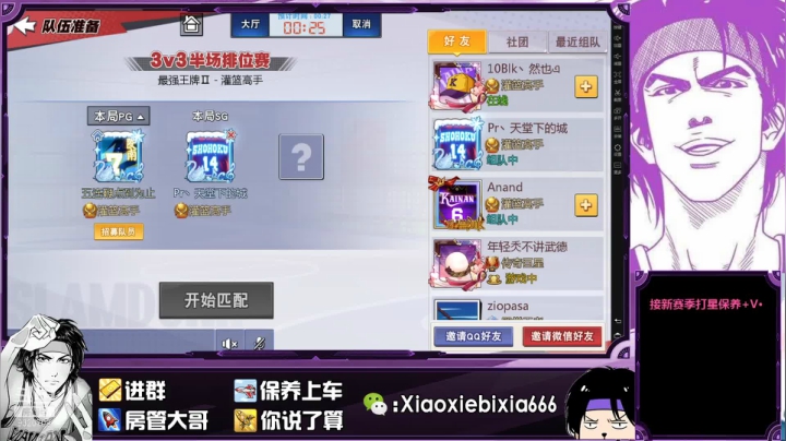 【2021-03-27 19点场】尐邪陛下：猴子癫疯赛！！！！！！！！