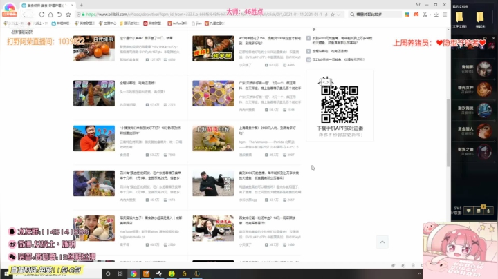【英雄联盟】女战士丶姝玥的精彩时刻 20210328 19点场