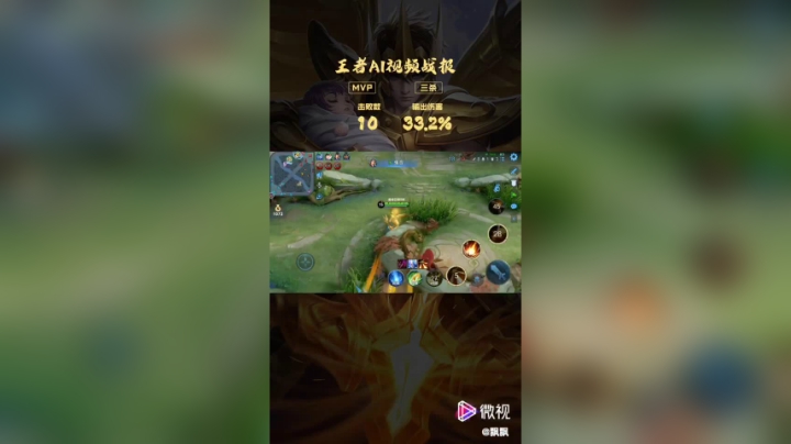 Destiny飘美人