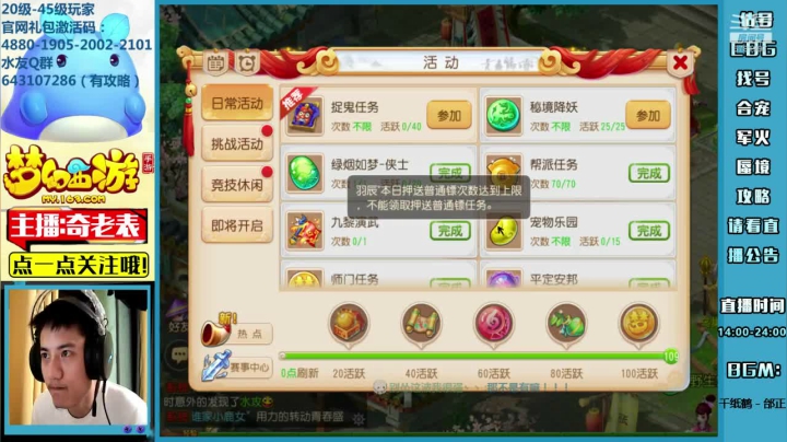 【2021-03-24 21点场】烟鬼奇老表：奇老表：冰糖葫芦，冲刺20/27