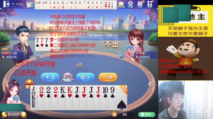 【2021-03-28 11点场】吃喝玩乐的帅冰：不洗牌第4次百万上亿走你........