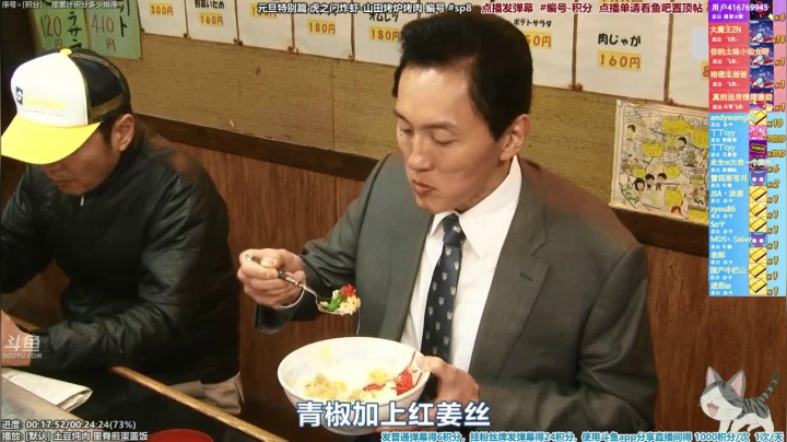 我在斗鱼看懒猫是只喵直播一起看