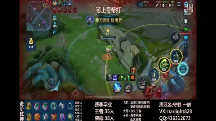 鬼谷子精彩集锦