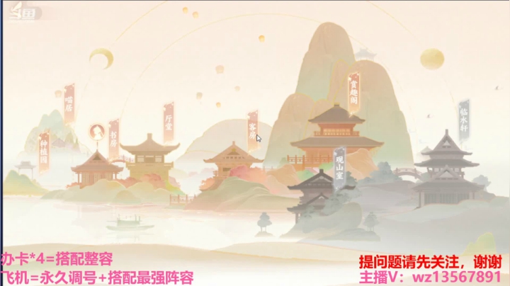 【2021-03-27 15点场】椒陵丶老王：忘川最强搭配师