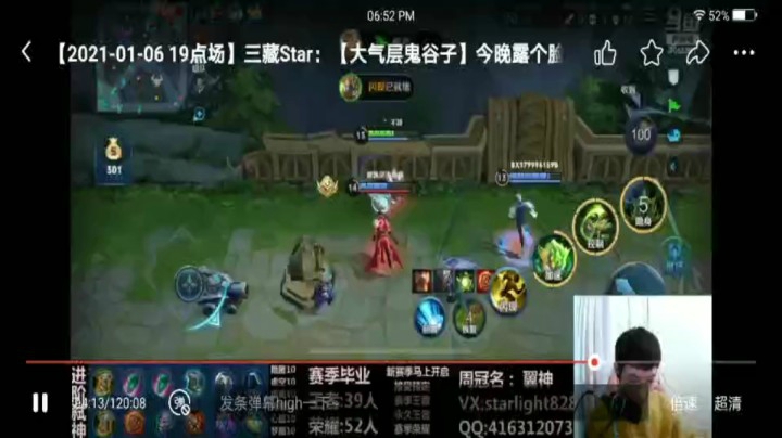 鬼谷子精彩集锦