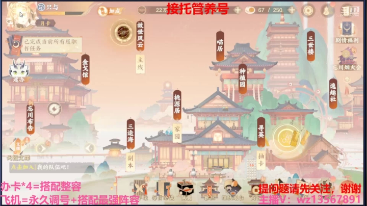 【2021-03-27 22点场】椒陵丶老王：忘川最强搭配师
