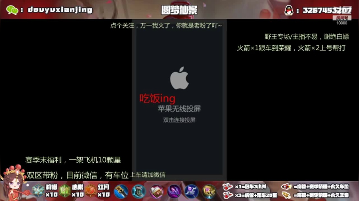 【2021-03-28 17点场】仙景丶MY：飞机上十颗星了，滴~滴滴