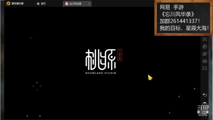 【2021-03-27 21点场】黑龙晓天：大神带飞!忘川风华录