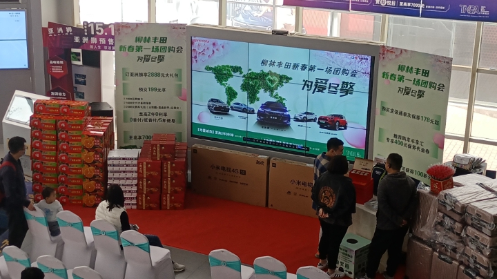 柳林丰田团购会