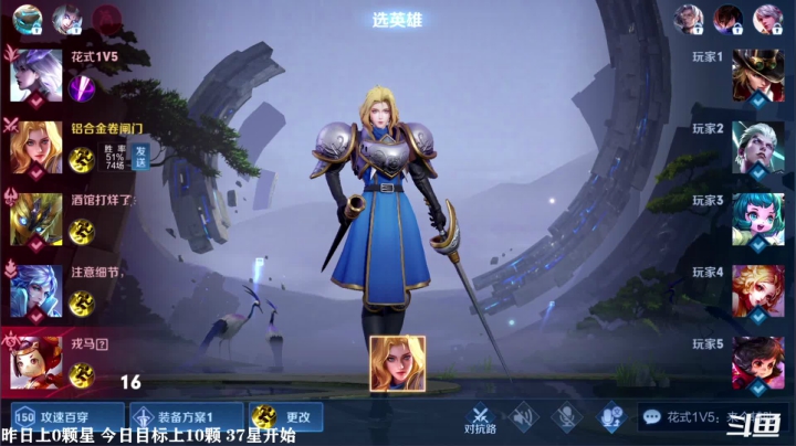 我在斗鱼看少年不太冷Rex直播王者荣耀