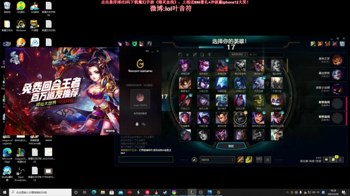【2021-03-28 17点场】叶音符：叶音符:全英雄单排打野教学