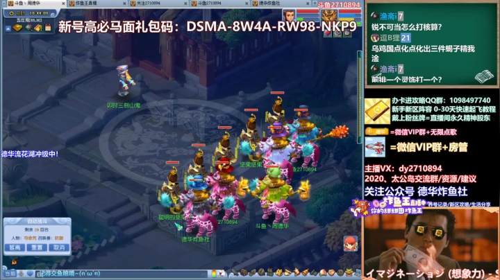 【2021-03-24 18点场】老农周德华：【德华炸鱼社】流花湖从零单排！开冲！