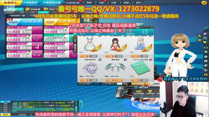 【2021-03-28 12点场】圆梦大师丶秦珂：半架赵子龙吕布星际战舰