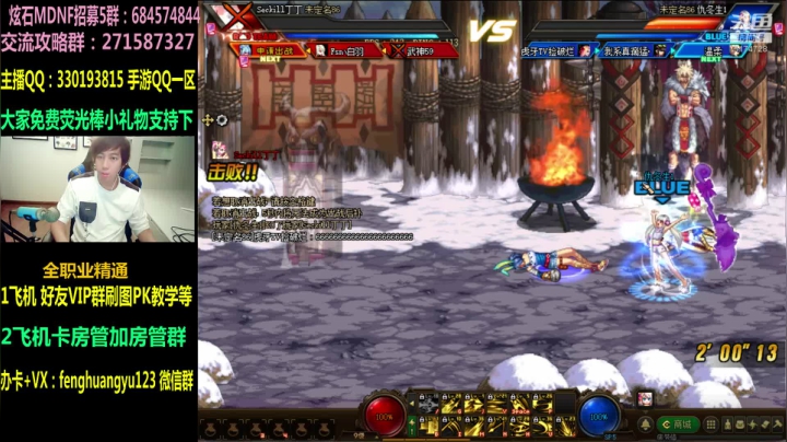 【2021-03-28 19点场】DNF凤凰羽：直播：顶级4V4！今晚无敌。