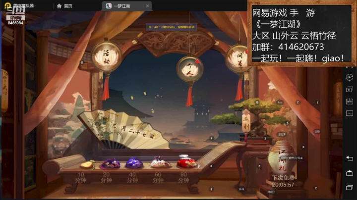 【2021-03-28 01点场】云海青山先生：大神带萌！一梦江湖