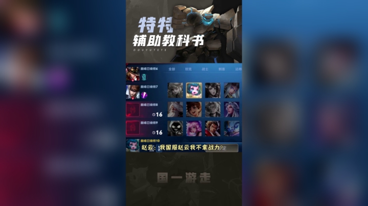 好你个赵云！国服骗砸！