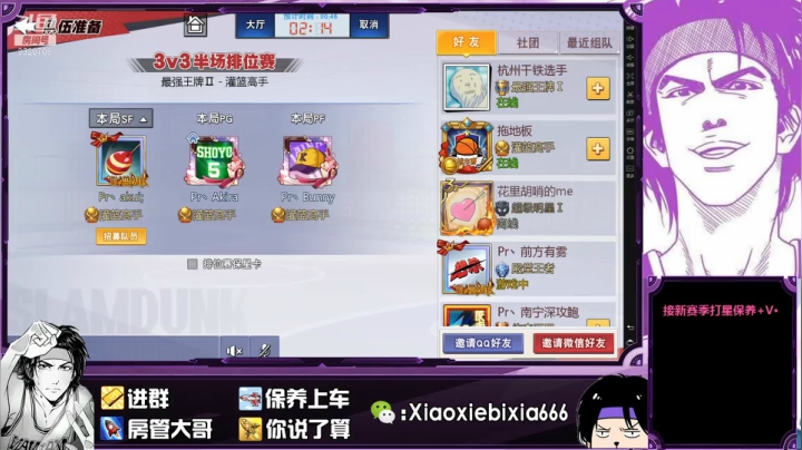 【2021-03-27 21点场】尐邪陛下：猴子教学！！！！！