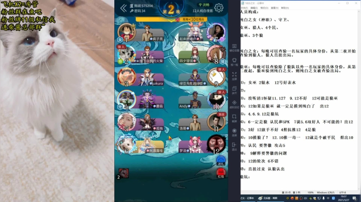 【2021-03-27 19点场】放飞自我的火柴：火柴：人型测谎仪，当代郭嘉！