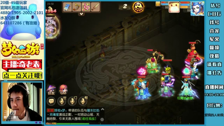 【2021-03-24 23点场】烟鬼奇老表：奇老表：冰糖葫芦，冲刺20/27