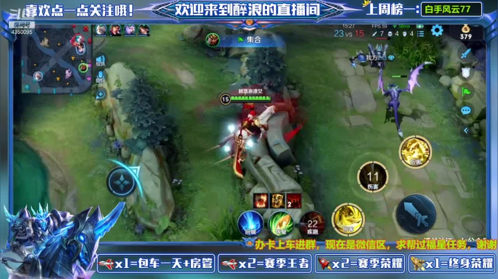 【王者荣耀】醉浪官的精彩时刻 20210328 13点场