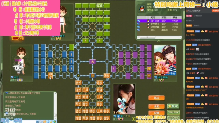 【四国军棋】小茵：面对敌方自信有序进攻 我方提前预判 积极反击