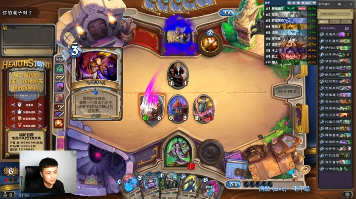 炉石杨清枫每日 ZY-324 竞技场防守瞎的绝地反击
