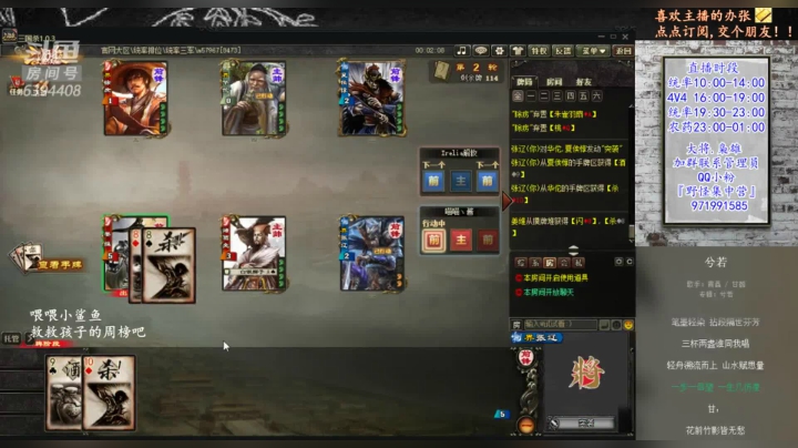 【2021-03-28 19点场】Yingzi丶6666：『统率排位』统率3军,只剩一家！