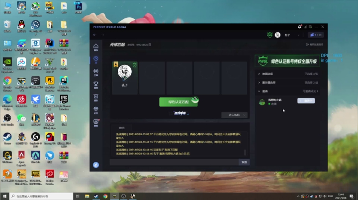 【2021-03-28 13点场】Ch1cly：【孔子】撒撒水啦