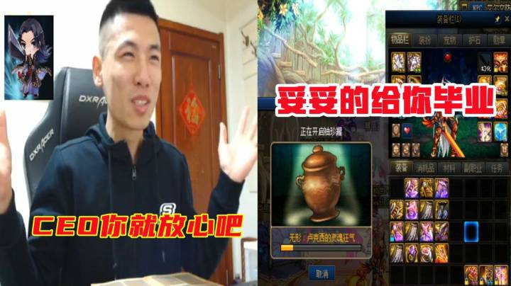 旭旭宝宝：CEO啊，你就放心吧，今天就为你毕了业！