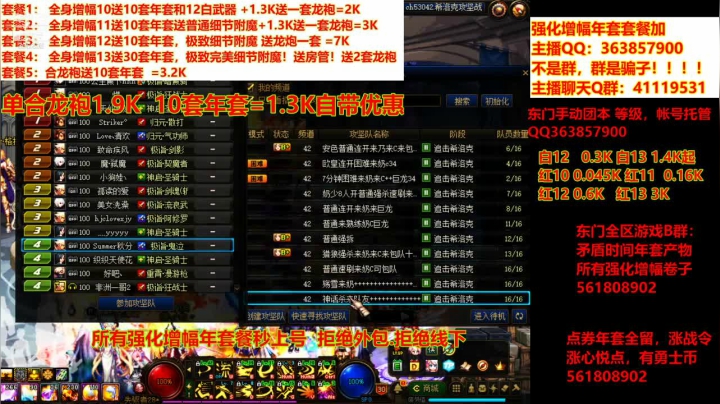 【DNF】主播东门的精彩时刻 20210328 21点场