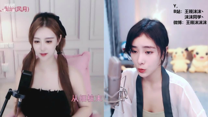 我在斗鱼看沫沫同学丶直播舞蹈