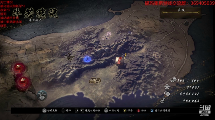 【2021-03-24 20点场】dimaaosi：仁王2dlc有一说一有点难
