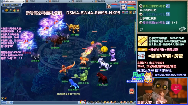 【2021-03-24 16点场】老农周德华：【德华炸鱼社】流花湖从零单排！开冲！