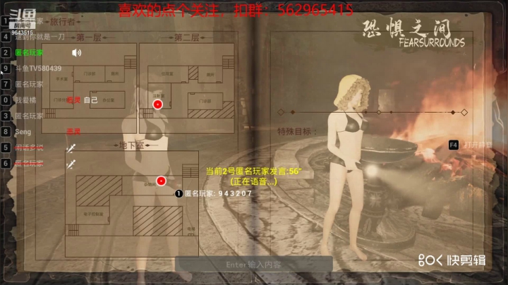【恐惧之间】橘子蘸盐的精彩时刻 20210328 19点场
