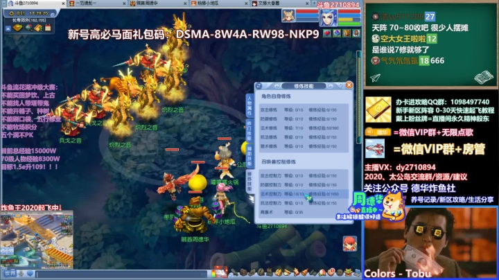 【2021-03-26 16点场】老农周德华：【德华炸鱼社】流花湖从零单排！开冲！