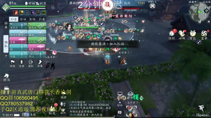 手Q2区潇湘夜雨V血杀裁决