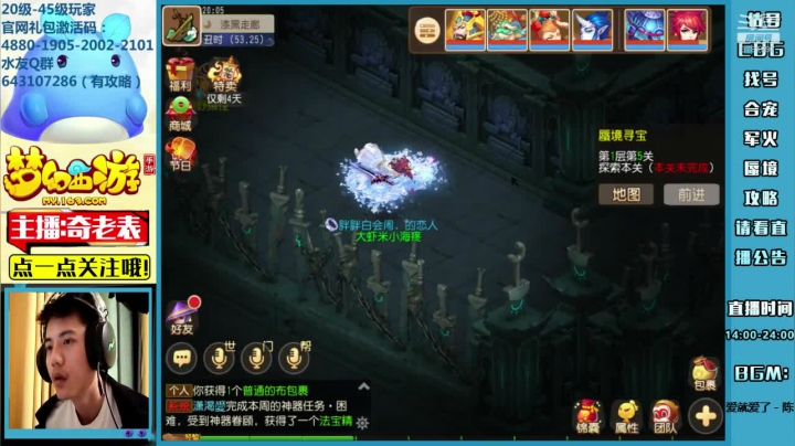 【2021-03-24 19点场】烟鬼奇老表：奇老表：冰糖葫芦，冲刺20/27