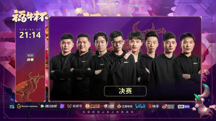 【2021-03-28 17点场】lol云顶之弈赛事：18点福牛杯全国赛总决赛