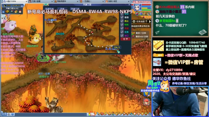 【2021-03-27 13点场】老农周德华：铃铛竞速周德华VS炸鱼王！【德华炸鱼社】