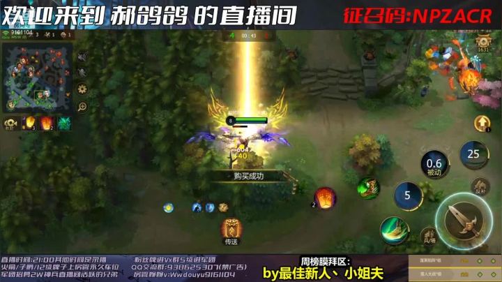 【2021-03-27 21点场】你的郝鸽鸽：粉丝团免费带150。仙迹招2W活跃