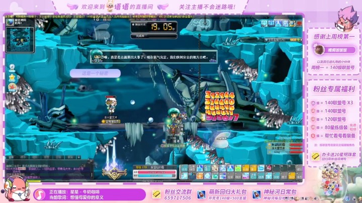 冒险岛组队任务-水下世界攻略
