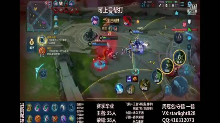 鬼谷子精彩集锦