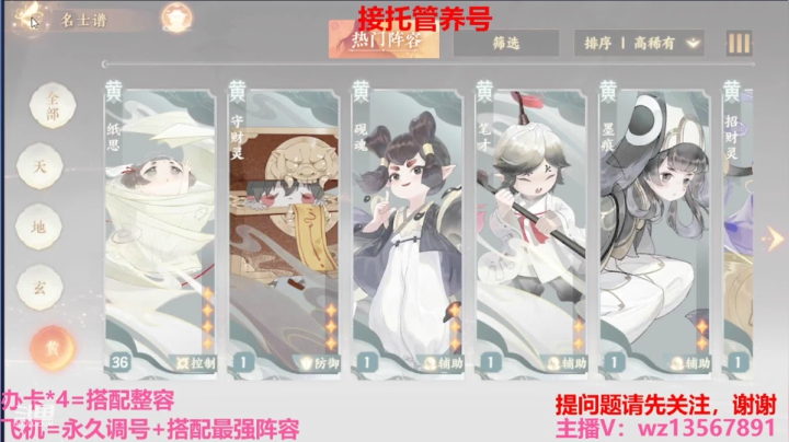 【2021-03-27 17点场】椒陵丶老王：忘川最强搭配师